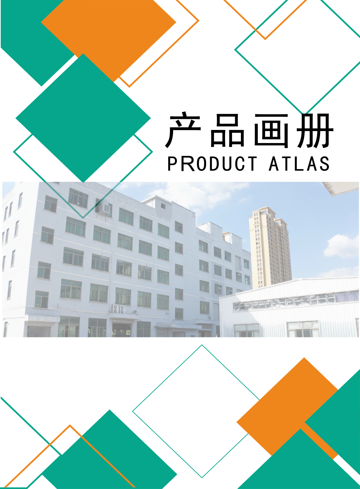 Xinjiang 2026 Catalog cover